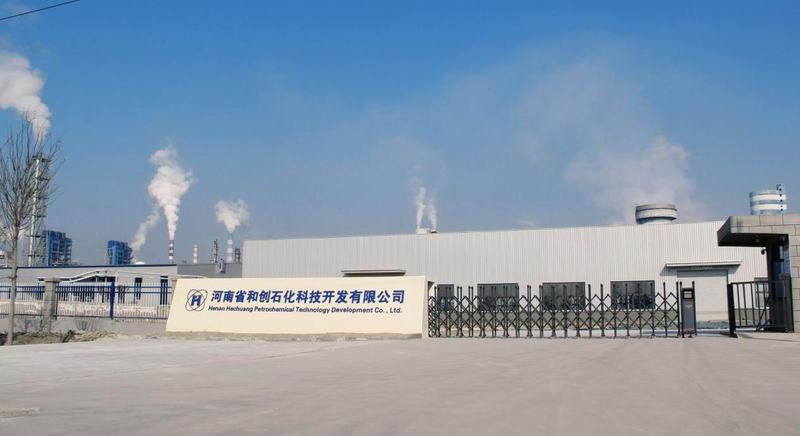 河南省和创石化科技开发有限公司一期二期项目建设顺利竣工